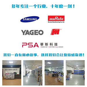 風(fēng)華貼片電容代理商：2021，你好